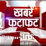 Fatafat News : जैन फोकस | फटाफट न्यूज़ JAIN FOCUS | (25/02/2025) | Jain Focus