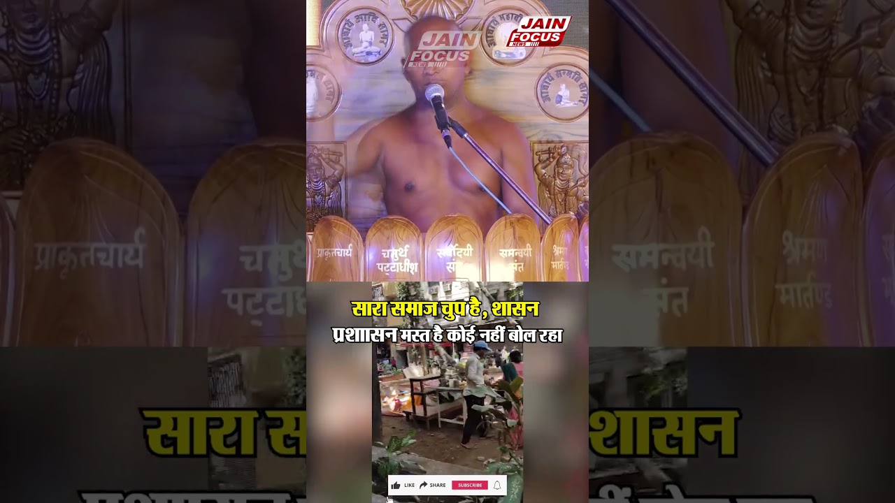 30 साल पुराने मंदिर को तोड़ने पर गरजे प्राकृत केसरी | Sunil Sagar Ji Maharaj | Jain Focus