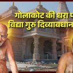 समाधि दिवस