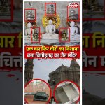 Chori In Jain Mandir