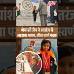 Won Gold Medal in Chess