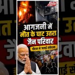 Delhi AC Blast News