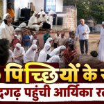 आर्यिका रत्नश्री