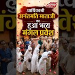 Mangal Pravesh