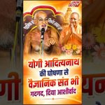 CM YOGI