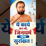 Protect Jain Religion