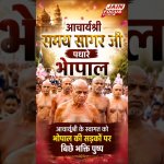 Samay Sagar Ji