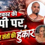 Jantar Mantar Protest